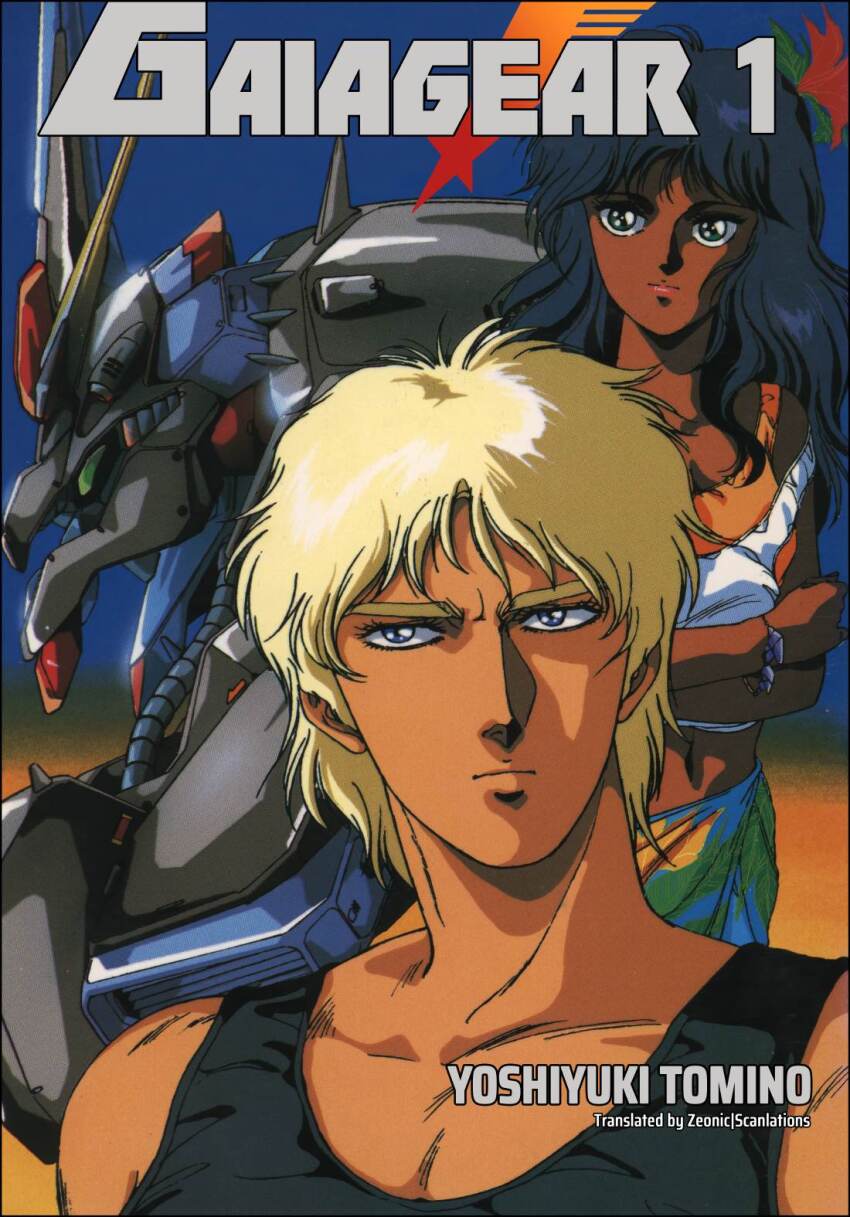 affranchi_char, blonde_hair, cover, everly_key, flower, gaia_gear, highres, light_novel, logo, mecha, robot, star