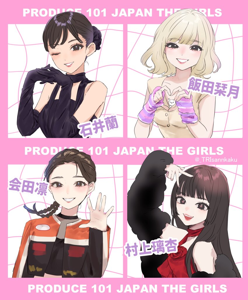 four-finger_heart_hands, 4girls, absurdres, aita_rin, animification, black_cat, black_dress, black_eyes