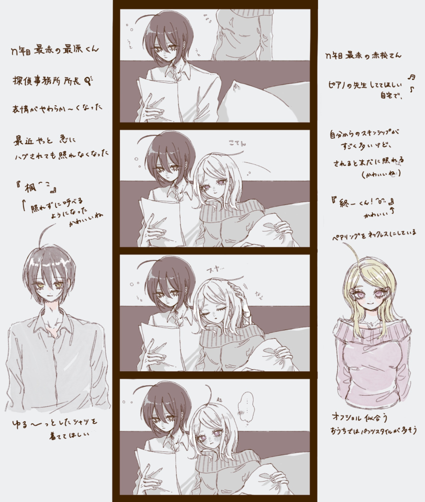 1boy, 1girl, ahoge, akamatsu_kaede, alternate_costume, black_hair, blonde_hair, brown_eyes