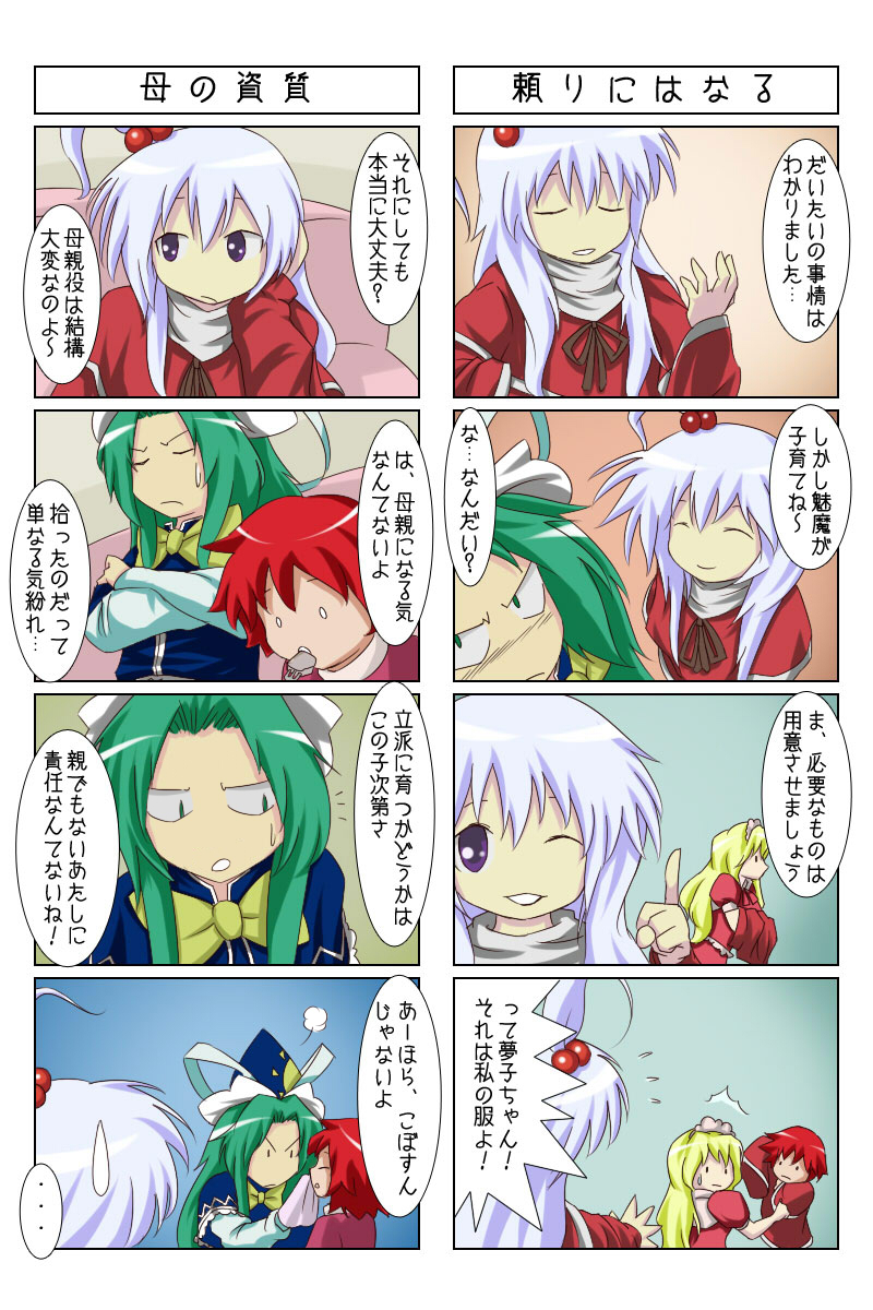 4koma, annoyed, blonde_hair, blue_eyes, bow, comic, couch, dress, eating, closed_eyes, female_focus, green_eyes, green_hair, hair_bobbles, hair_ornament, hat, highres, kirisame_marisa, kirisame_marisa_(pc-98), kugi, kugi_(kugi-xiv), long_hair, maid, maid_headdress, mima_(touhou), mystic_square, one_eye_closed, red_eyes, red_hair, shinki_(touhou), short_hair, side_ponytail, silver_hair, smile, touhou, touhou_(pc-98), translation_request, wink, wizard_hat, yumeko_(touhou)