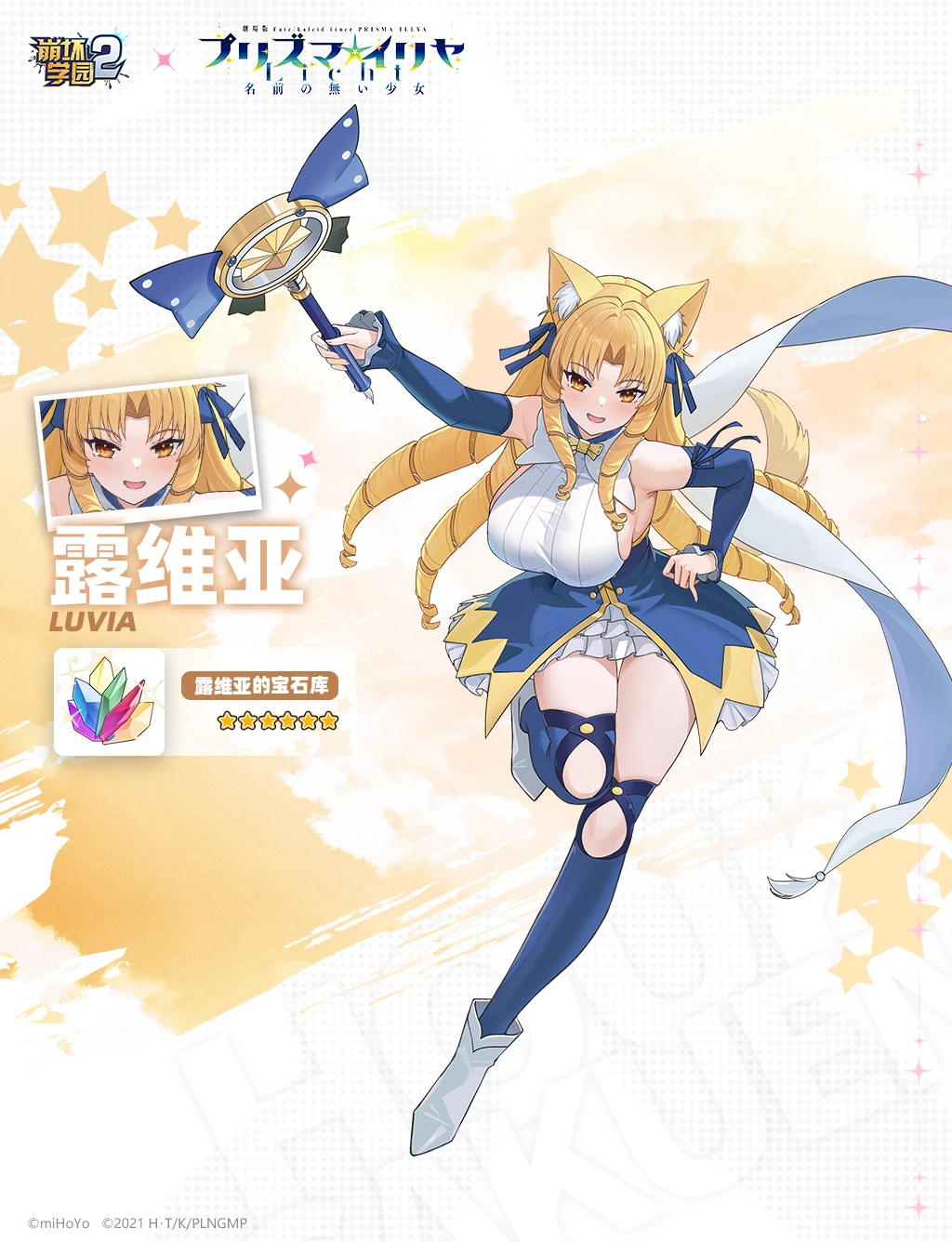 1girl, animal_ears, honkai_gakuen, blonde_hair, blue_sleeves, blue_thighhighs, boots, breasts, character_name, copyright_name, crossover, detached_sleeves, dog_ears, dog_tail, dress, fate/kaleid_liner_prisma_illya, fate_(series), full_body, highres, holding, holding_wand, honkai_(series), kaleido_sapphire, large_breasts, logo, long_hair, luviagelita_edelfelt, magical_girl, magical_sapphire, official_art, open_mouth, orange_eyes, second-party_source, sideboob, smile, solo, tail, thighhighs, wand, white_boots