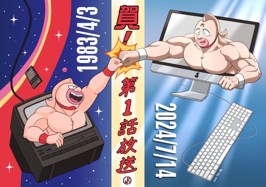 !, 10s, 1980s_(style), 2024, 2boys, :o, alternate_form, biceps