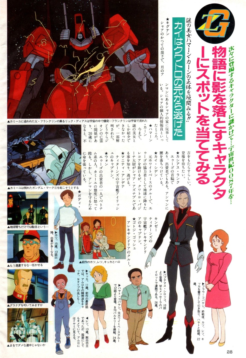 1980s_(style), 2girls, absurdres, anime_screenshot, bask_om, commentary, english_commentary, facial_hair