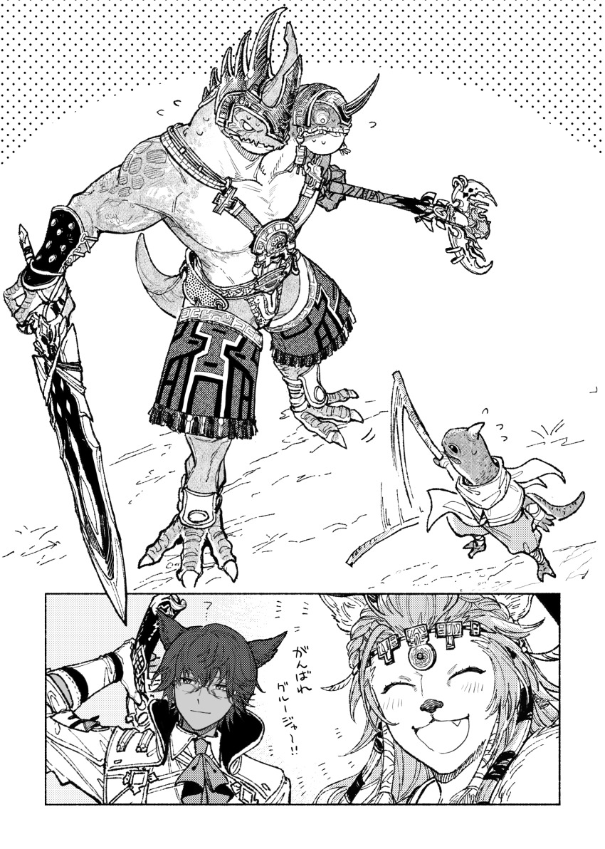 1girl, 3boys, ^_^, absurdres, afterimage, animal_ears, axe, bakool_ja_ja