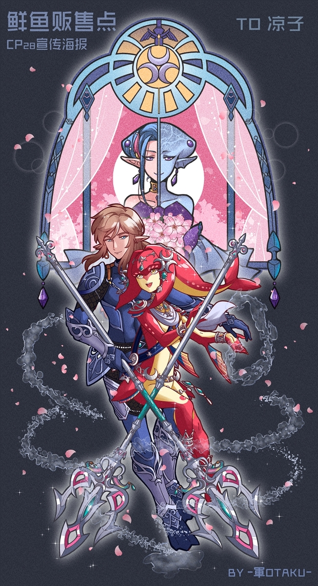 1boy, 2girls, bouquet, fish_girl, flower, highres, holding, holding_bouquet, holding_polearm, holding_weapon, humanization, jewelry, link, master_sword, mipha, monster_girl, multiple_girls, nintendo, polearm, princess_ruto, sword, tellius_forever, the_legend_of_zelda, the_legend_of_zelda:_breath_of_the_wild, the_legend_of_zelda:_ocarina_of_time, trident, weapon, zora, zora_set_(zelda)