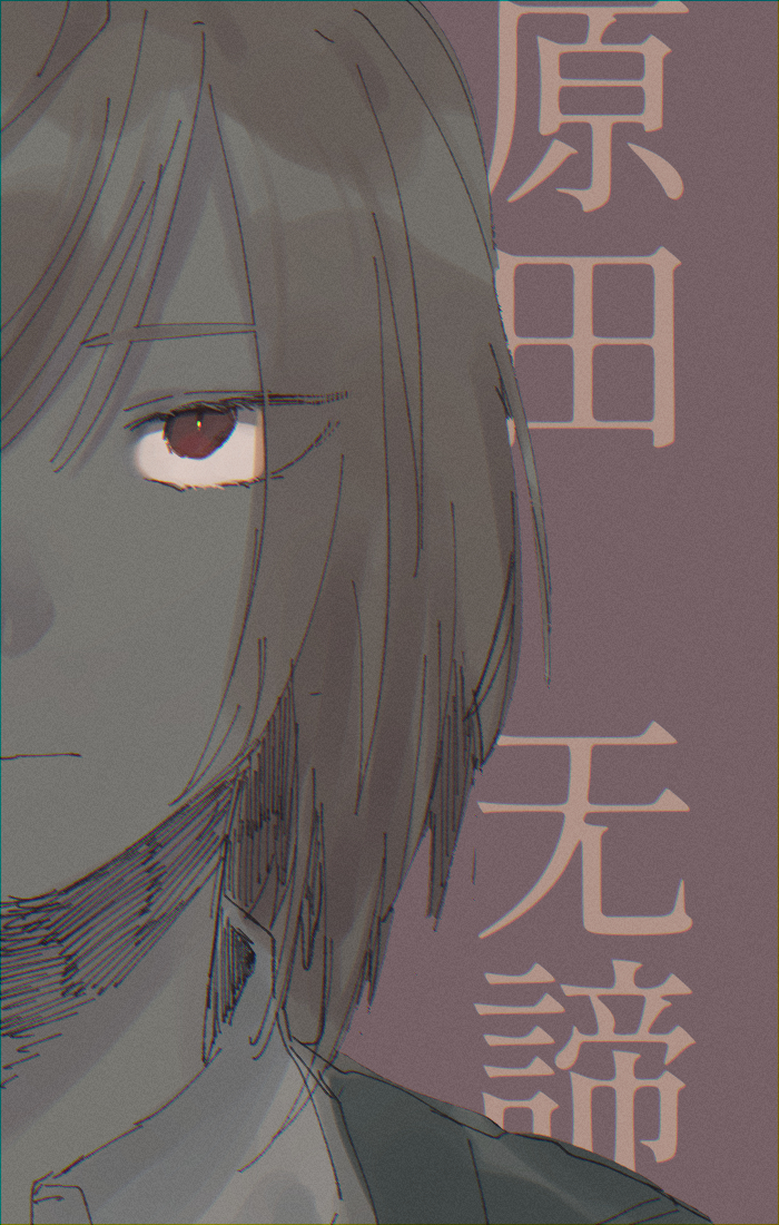 1boy, brown_hair, character_name, chromatic_aberration, closed_mouth, collared_shirt, commentary_request, film_grain