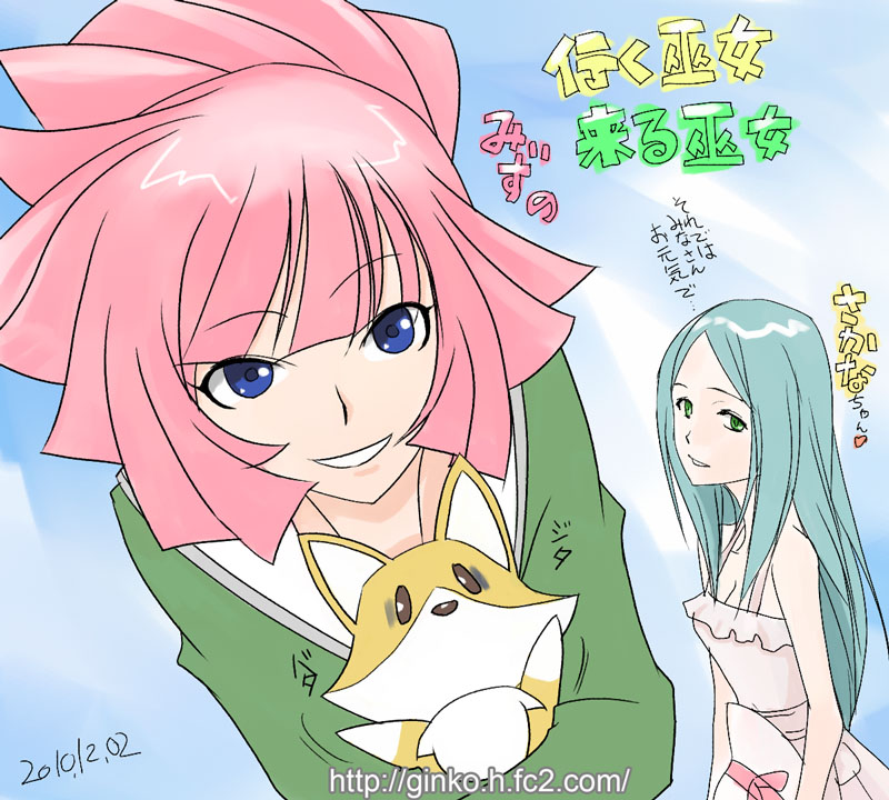 10s, 2girls, blue_eyes, blue_hair, ginko_(silver_fox), long_hair, multiple_girls, pink_hair