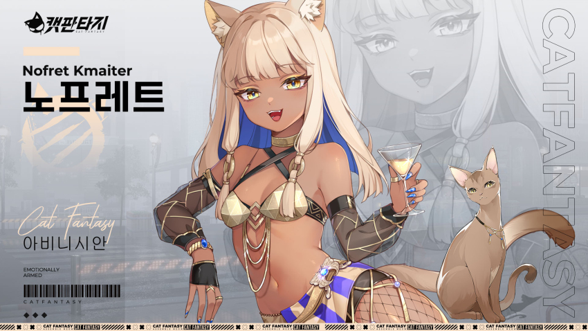 1girl, animal_ears, armpit_crease, blonde_hair, blue_hair, breasts, cat, cat_ears