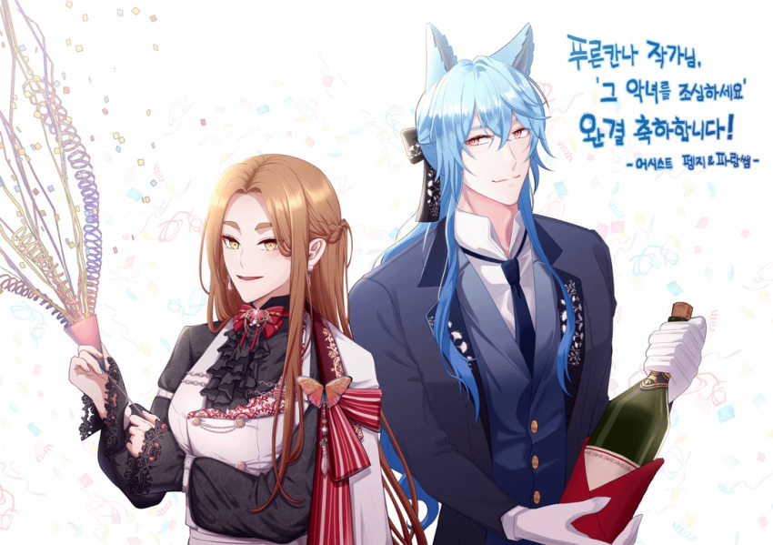 1boy, 1girl, beware_the_villainess, black_dress, black_gloves, black_jacket, black_pants, blue_hair, blush, bottle, brown_hair, butler, collared_dress, confetti, dress, gloves, hand_up, hands_up, jacket, korean_commentary, korean_text, long_hair, long_sleeves, looking_at_viewer, melissa_foddebrat, nine_forton, open_mouth, pants, pink_eyes, shirt, simple_background, smile, socks, very_long_hair, white_background, white_jacket, white_shirt, white_socks, wine_bottle, yellow_eyes