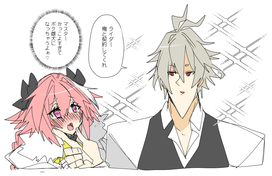 2boys, antenna_hair, astolfo_(fate), astolfo_(rider)_(fate), black_bow, black_vest, blush, bow