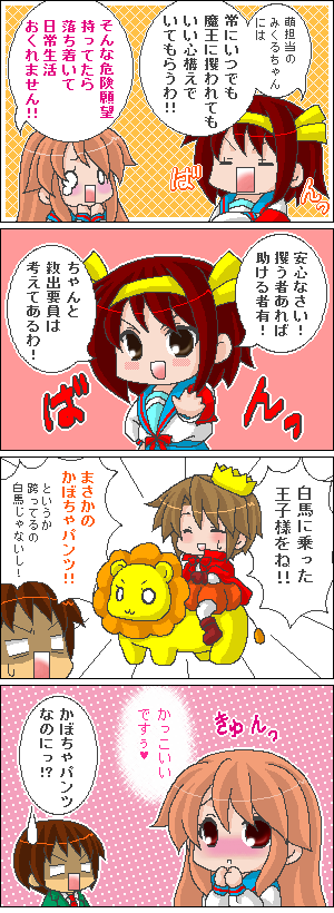 2boys, 2girls, 4koma, asahina_mikuru, comic, crown, king, koizumi_itsuki