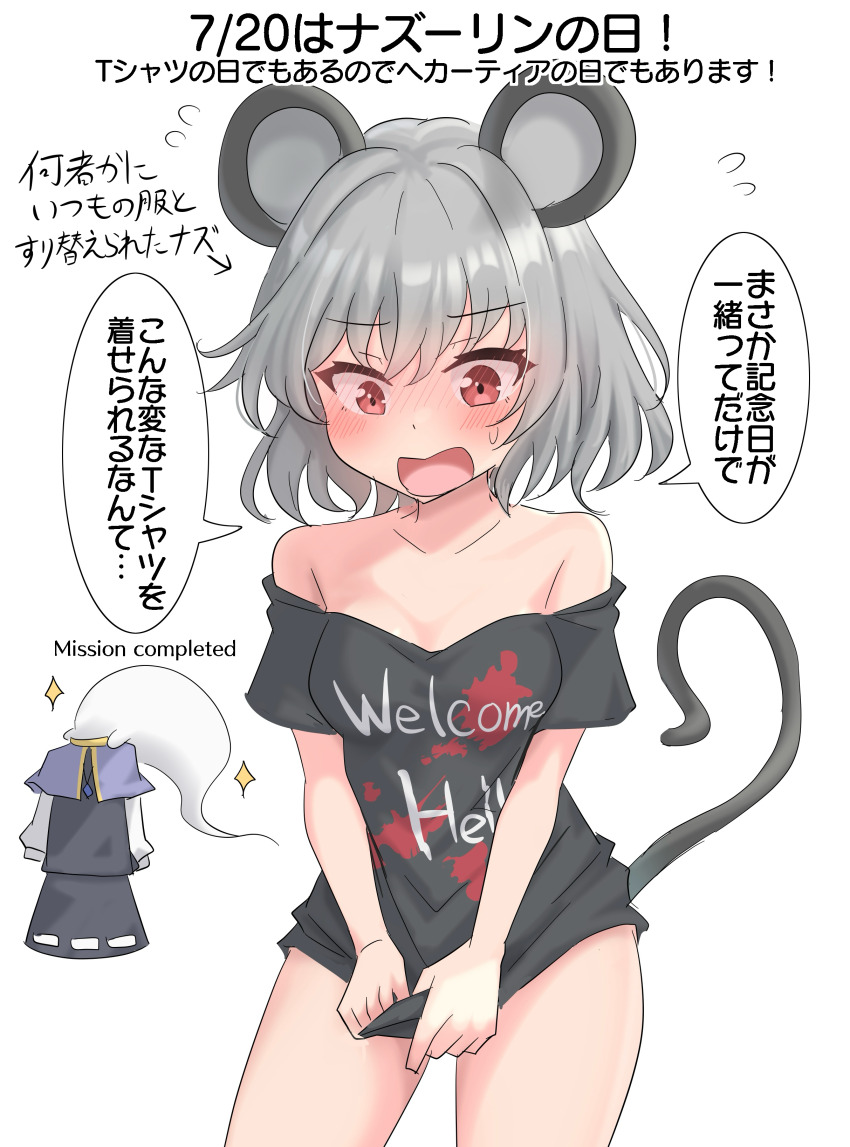 1girl, absurdres, alternate_costume, animal_ears, bare_shoulders, black_shirt, blush, bottomless, collarbone, commentary_request, contrapposto, dated, dress, english_text, floating_hair, flying_sweatdrops, full-face_blush, furrowed_brow, ghost, grey_hair, hair_between_eyes, hair_intakes, highres, holding, holding_unworn_clothes, konpaku_youmu, konpaku_youmu_(ghost), looking_down, medium_hair, mouse_ears, mouse_girl, mouse_tail, naked_shirt, nazrin, nazrin_day, off-shoulder_shirt, off_shoulder, open_mouth, print_shirt, red_eyes, shirt, shirt_tug, speech_bubble, sweatdrop, tail, touhou, translation_request, unworn_dress, youyume-kun