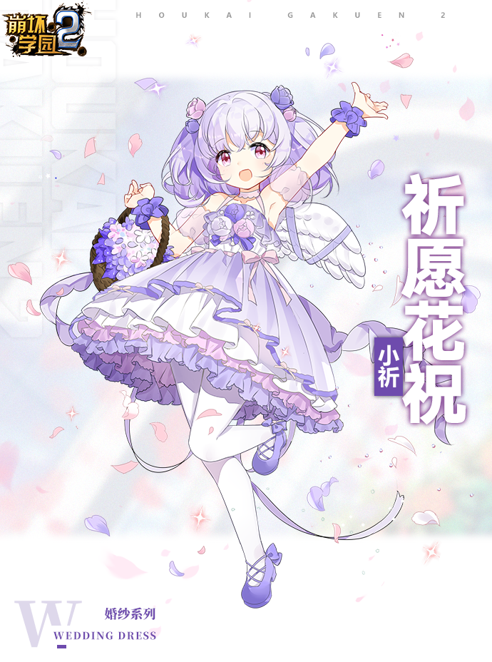 1girl, bare_shoulders, choker, copyright_name, dress, flower, full_body, hair_flower, hair_ornament, holding, honkai_(series), honkai_gakuen, inori_(honkai_gakuen), logo, official_art, open_mouth, pantyhose, pink_flower, pink_hair, purple_dress, purple_flower, purple_hair, purple_shoes, second-party_source, shoes, solo, white_choker, white_pantyhose, white_wings, wings