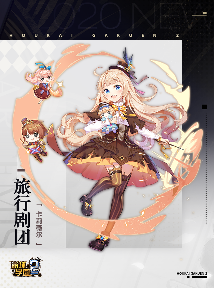 1girl, black_shoes, blonde_hair, blue_eyes, brown_dress, brown_thighhighs, carlyvier_(honkai_gakuen), copyright_name, dress, drum, floating, full_body, hat, hat_ornament, holding, holding_stuffed_toy, honkai_(series), honkai_gakuen, instrument, logo, long_hair, mini_hat, music, official_art, open_mouth, playing_instrument, second-party_source, shoes, smile, solo, stuffed_animal, stuffed_toy, thighhighs, trumpet