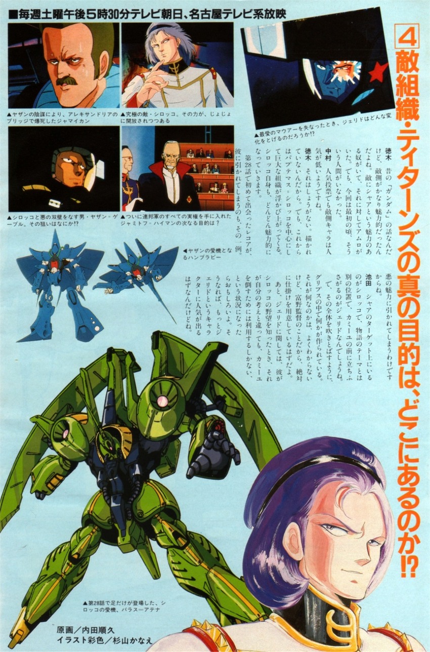 1980s_(style), 6+boys, animage, anime_screenshot, audience, beard, broken_glass, commentary