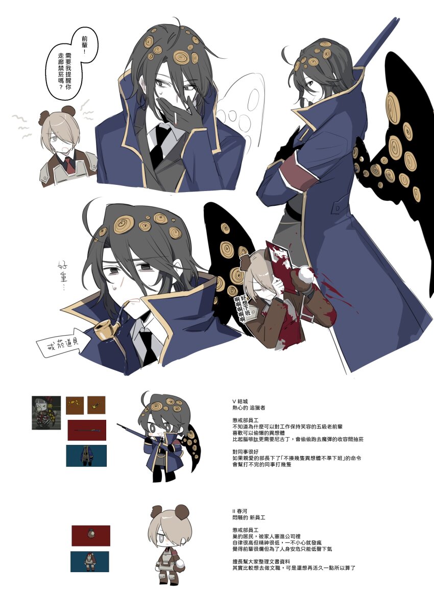 2others, absurdres, ahoge, armband, bear_paws_(e.g.o), black_eyes, black_gloves, black_hair, black_pants, blue_coat, chinese_text, coat, e.g.o_(project_moon), employee_(project_moon), eye_hair_ornament, gloves, gun, highres, lamp_(e.g.o), lob_juice, lobotomy_corporation, long_sleeves, magic_bullet_(e.g.o), medium_hair, multiple_others, nugget_(project_moon), pants, project_moon, rifle, simple_background, single_wing, speech_bubble, translation_request, weapon, white_background, wings