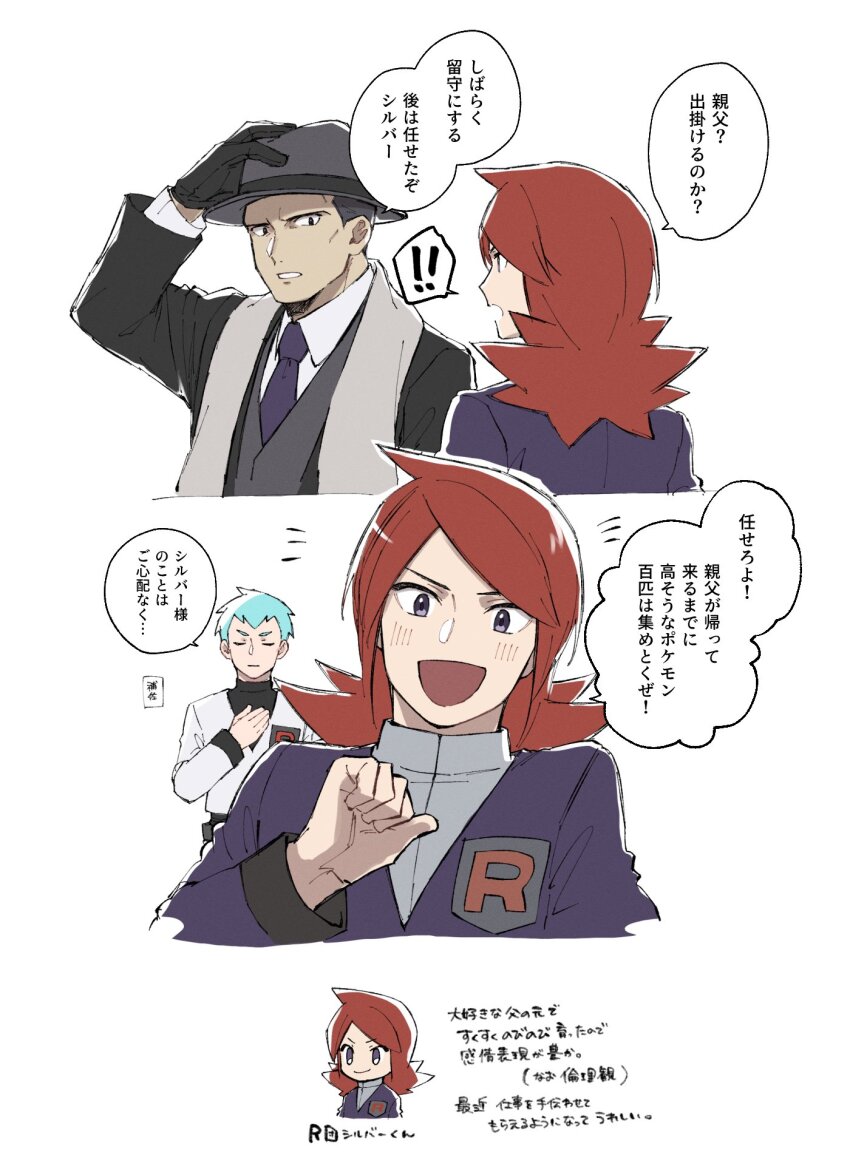 3boys, :d, archer_(pokemon), black_gloves, collared_shirt, commentary_request, cosplay, cowlick, giovanni_(pokemon), giovanni_(pokemon)_(cosplay), gloves, hat, highres, jacket, logo, long_hair, long_sleeves, male_focus, mocollie, multiple_boys, necktie, nintendo, notice_lines, open_mouth, parted_bangs, pokemon, pokemon_heartgold_and_soulsilver, purple_jacket, red_hair, scarf, shirt, silver_(pokemon), smile, speech_bubble, team_rocket, translation_request, vest, white_shirt