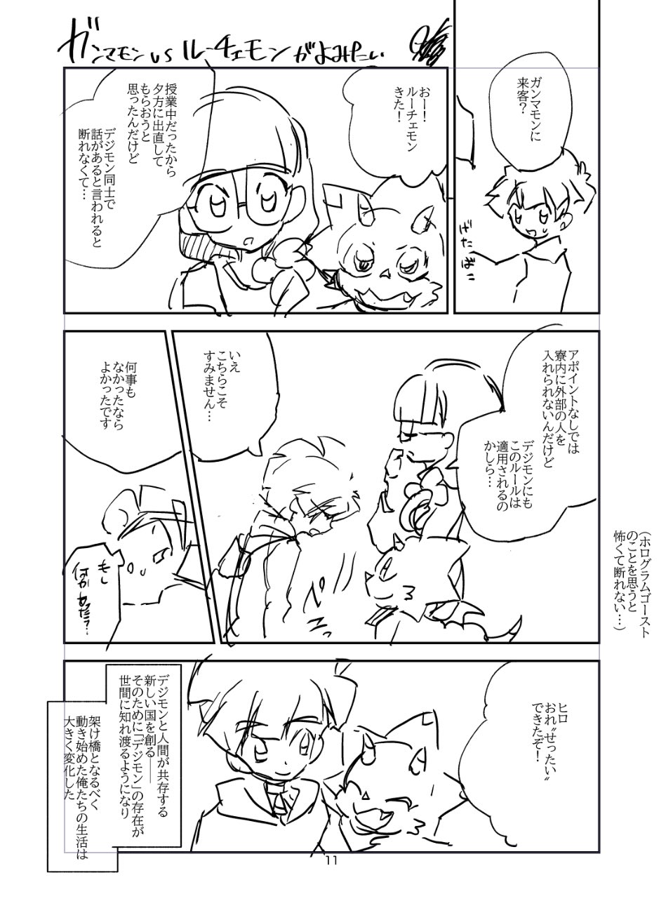 amanokawa_hiro, closed_eyes, digimon, digimon_(creature), fang, gammamon, glasses, highres