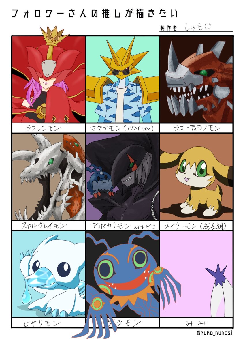 apocalymon, digimon, digimon_(creature), dog, green_eyes, highres, hiyarimon, ice