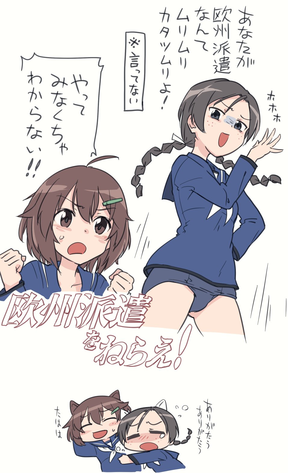 2girls, ahoge, black_hair, blue_eyes, blue_one-piece_swimsuit, blush, braid, brave_witches