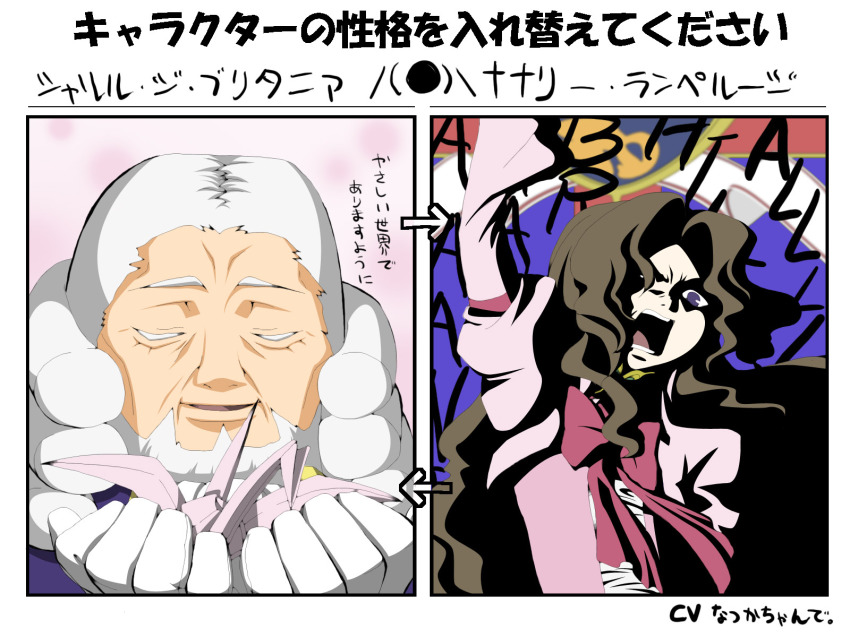 1boy, 1girl, bad_id, bad_pixiv_id, charles_zi_britannia, chart, code_geass, highres, meme, nagi_(exsit00), nunnally_vi_britannia, personality_switch, photoshop_(medium), please_swap_these_character_personalities_(meme), translated