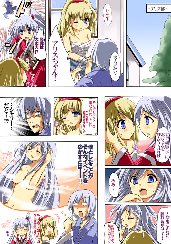 1boy, 2girls, alice_margatroid, bandages, blonde_hair, blue_eyes, breasts, censored, cleavage, comic, convenient_censoring, closed_eyes, hair_bobbles, hair_ornament, hair_over_breasts, hairband, head_hold, imagining, long_hair, morichika_rinnosuke, multiple_girls, mystic_square, nude, one_eye_closed, shinki_(touhou), short_hair, side_ponytail, silver_hair, sweatdrop, touhou, touhou_(pc-98), translation_request, very_long_hair, wink, yuzuyunagi