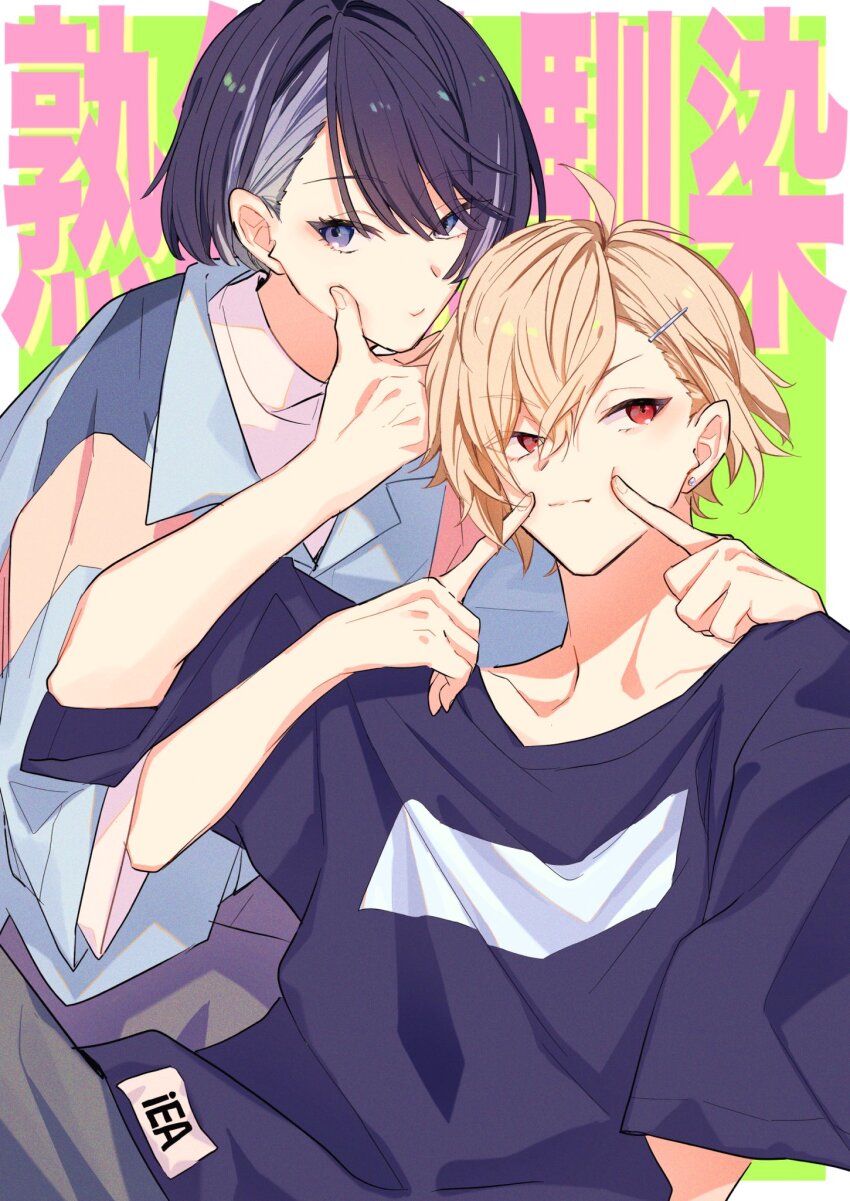 18trip, 2boys, :i, baggy_clothes, black_hair, black_shirt, blonde_hair, blue_eyes, border, closed_mouth, collared_shirt, commentary, commentary_request, dutch_angle, hair_between_eyes, hair_ornament, hairclip, hand_on_another's_cheek, hand_on_another's_chin, hand_on_another's_face, hands_up, highres, index_finger_raised, kaguya_muneuji, kurama_ushio, looking_at_viewer, looking_to_the_side, male_focus, multicolored_clothes, multicolored_hair, multicolored_shirt, multiple_boys, red_eyes, shirt, short_sleeves, sitting, su_sumery, t-shirt, two-tone_hair, undershirt, white_border, yellow_background