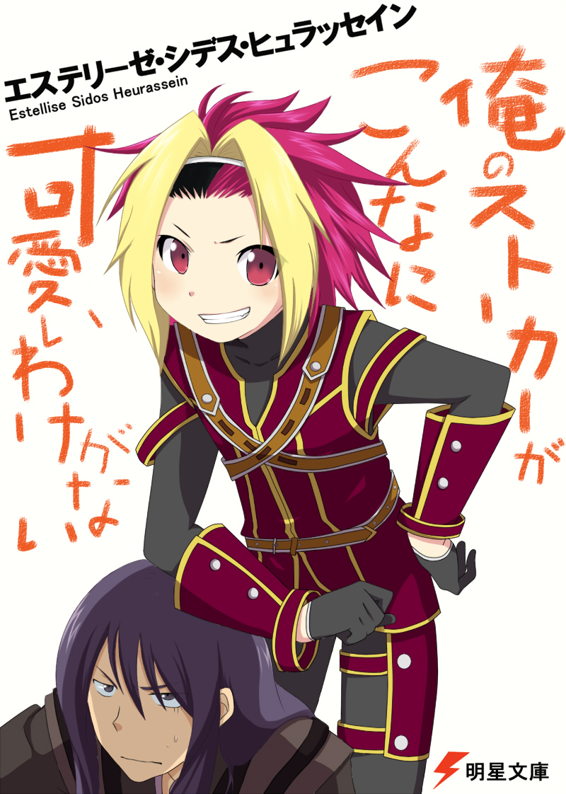 2boys, black_eyes, black_hair, blonde_hair, can't_be_this_cute, can't_be_this_cute_2, gloves, long_hair