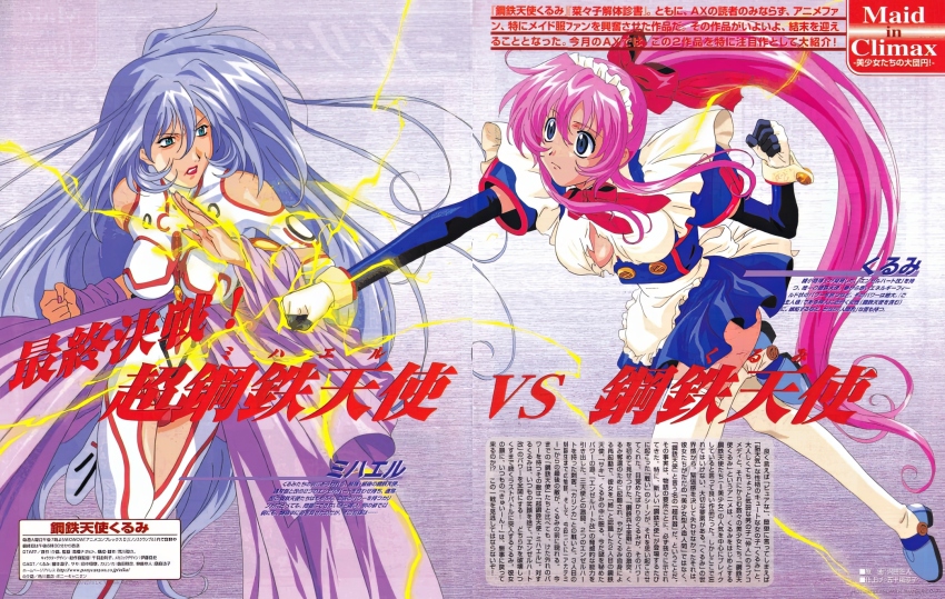 1990s_(style), 2girls, android, apron, big_hair, black_gloves, black_trim, blocking