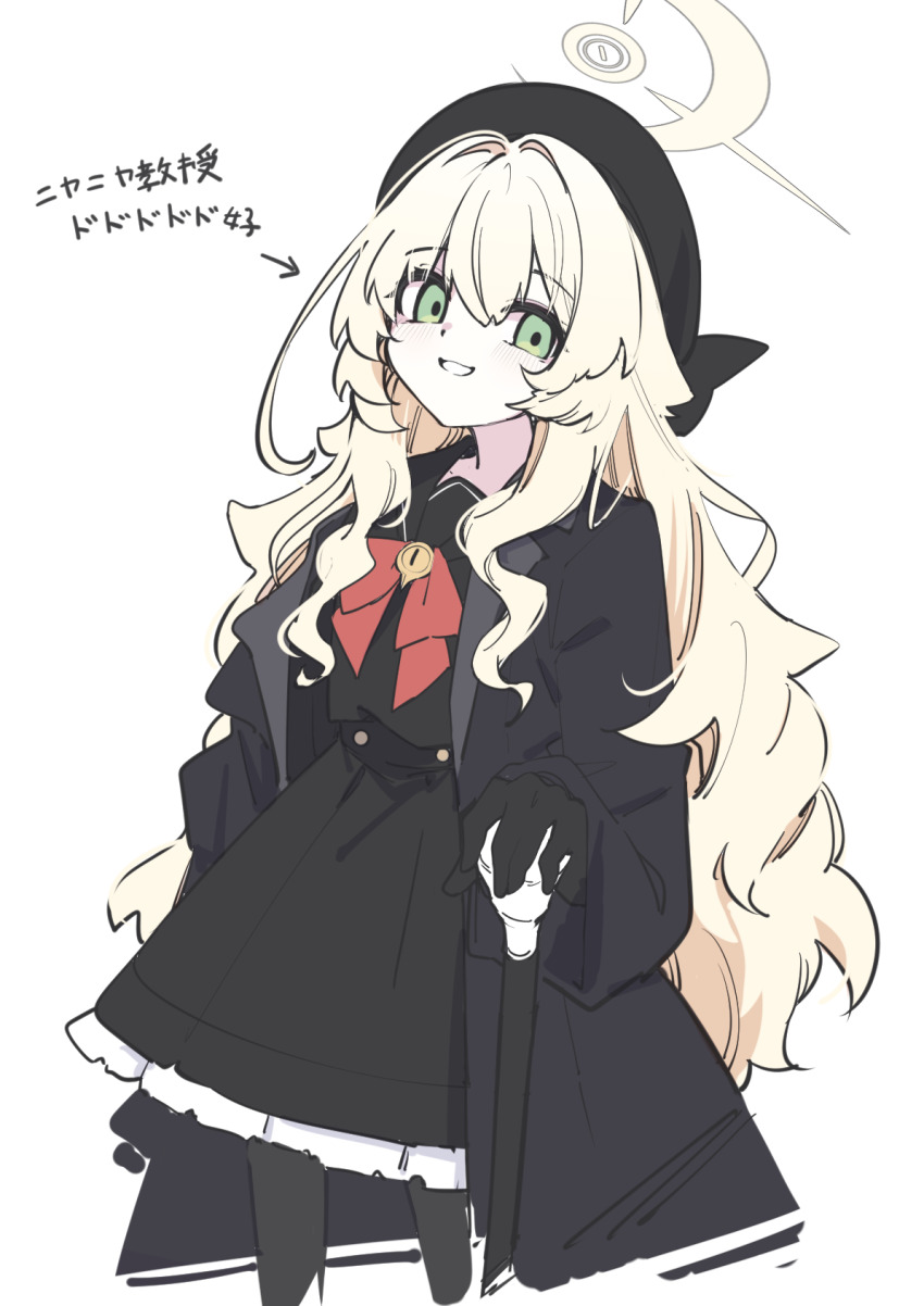 1girl, beret, black_coat, black_dress, black_gloves, black_hat, black_pantyhose, blonde_hair, blue_archive, bow, bowtie, cane, coat, cropped_legs, dress, frills, gloves, green_eyes, grin, hair_between_eyes, halo, hat, hatuho_1223, highres, holding, holding_cane, long_hair, long_sleeves, looking_at_viewer, open_clothes, open_coat, pantyhose, professor_niyaniya_(blue_archive), red_bow, red_bowtie, sailor_collar, simple_background, smile, solo, translation_request, very_long_hair, white_background