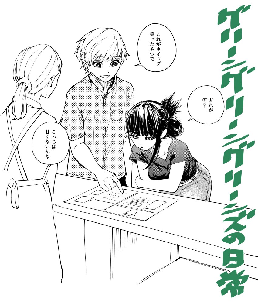 1boy, 2girls, absurdres, apron, blunt_bangs, folded_ponytail, green_green_greens, greyscale