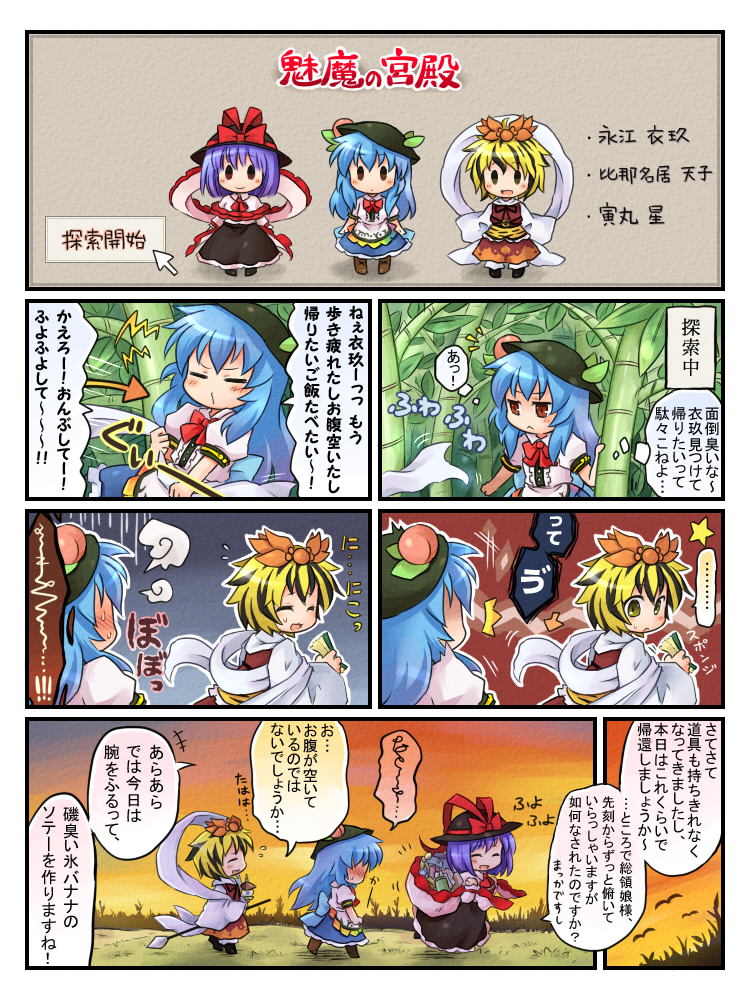 3girls, bishamonten's_pagoda, comic, embarrassed, female_focus, hinanawi_tenshi, mima_no_kyuuden, multiple_girls