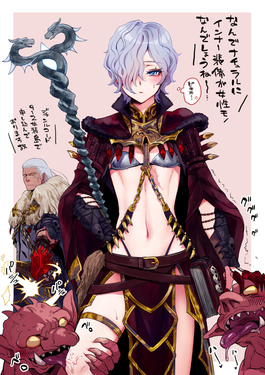 2boys, bikini, bikini_top_only, blue_eyes, blush, book, caduceus, colored_skin, crossdressing, crossdressing_(mtf), fantasy, goblin, grey_hair, hair_over_one_eye, highres, hyuga_ryght, karl_friedrich_howzer_(phantasy_star_universe), licking_leg, male_focus, multiple_boys, pelvic_curtain, phantasy_star, phantasy_star_portable_2, red_skin, revealing_clothes, swimsuit, trap, yaoi, yuriko2755