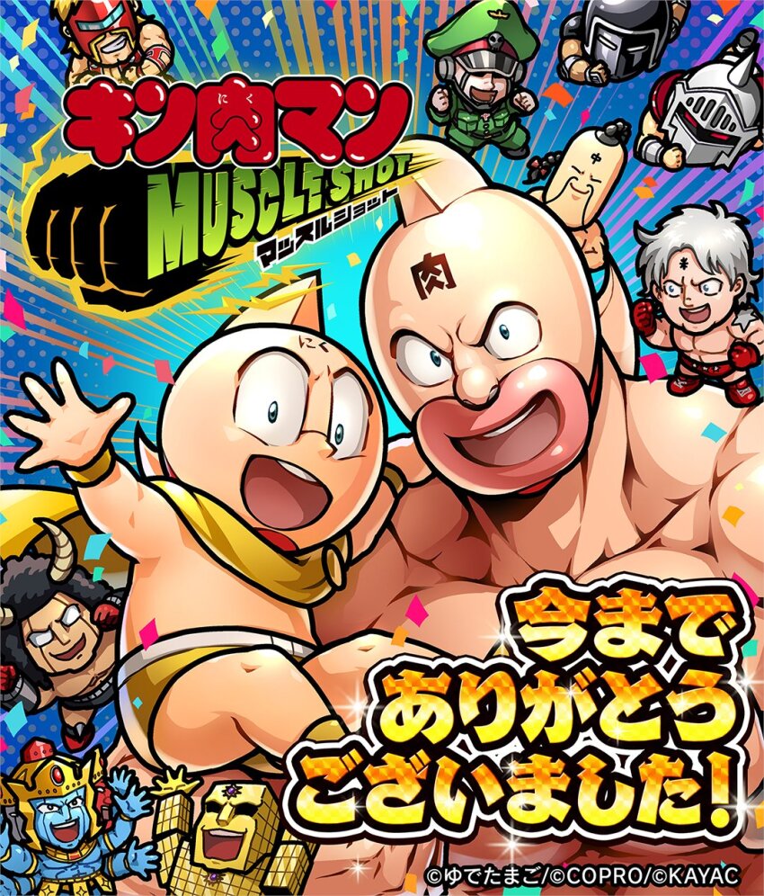 !, :o, abs, alexandria_meat, armlet, armor, arms_up, ashuraman