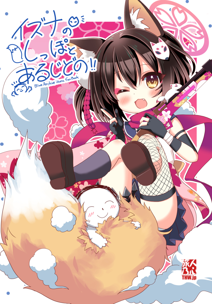 1boy, 1girl, animal_ear_fluff, animal_ears, blue_archive, blush, brown_eyes, brown_footwear