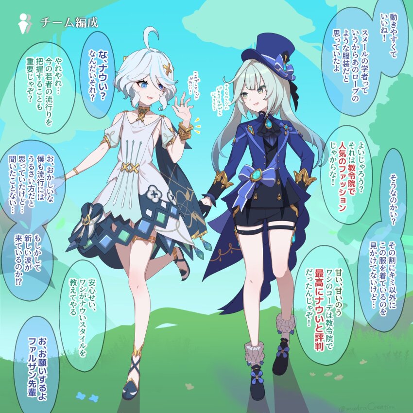 2girls, :d, ahoge, aqua_hair, armpit_cutout, ascot, bare_legs, bare_shoulders