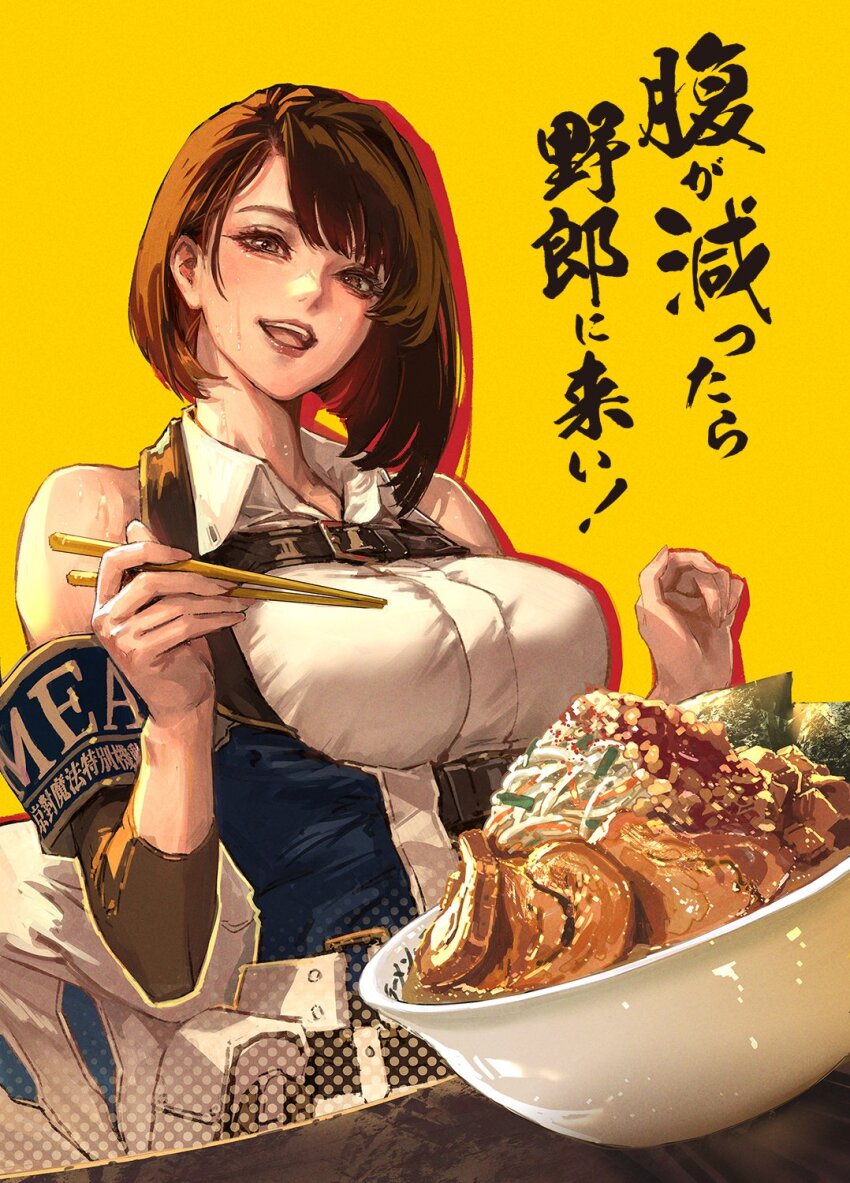 1girl, armband, bare_shoulders, black_hair, breasts, character_request, chopsticks, collared_shirt, commentary_request, food, highres, holding, holding_chopsticks, kaburagi_yasutaka, large_breasts, looking_at_viewer, noodles, official_art, open_mouth, ramen, reynatis, shirt, short_hair, smile, solo, sweat, translation_request, upper_body