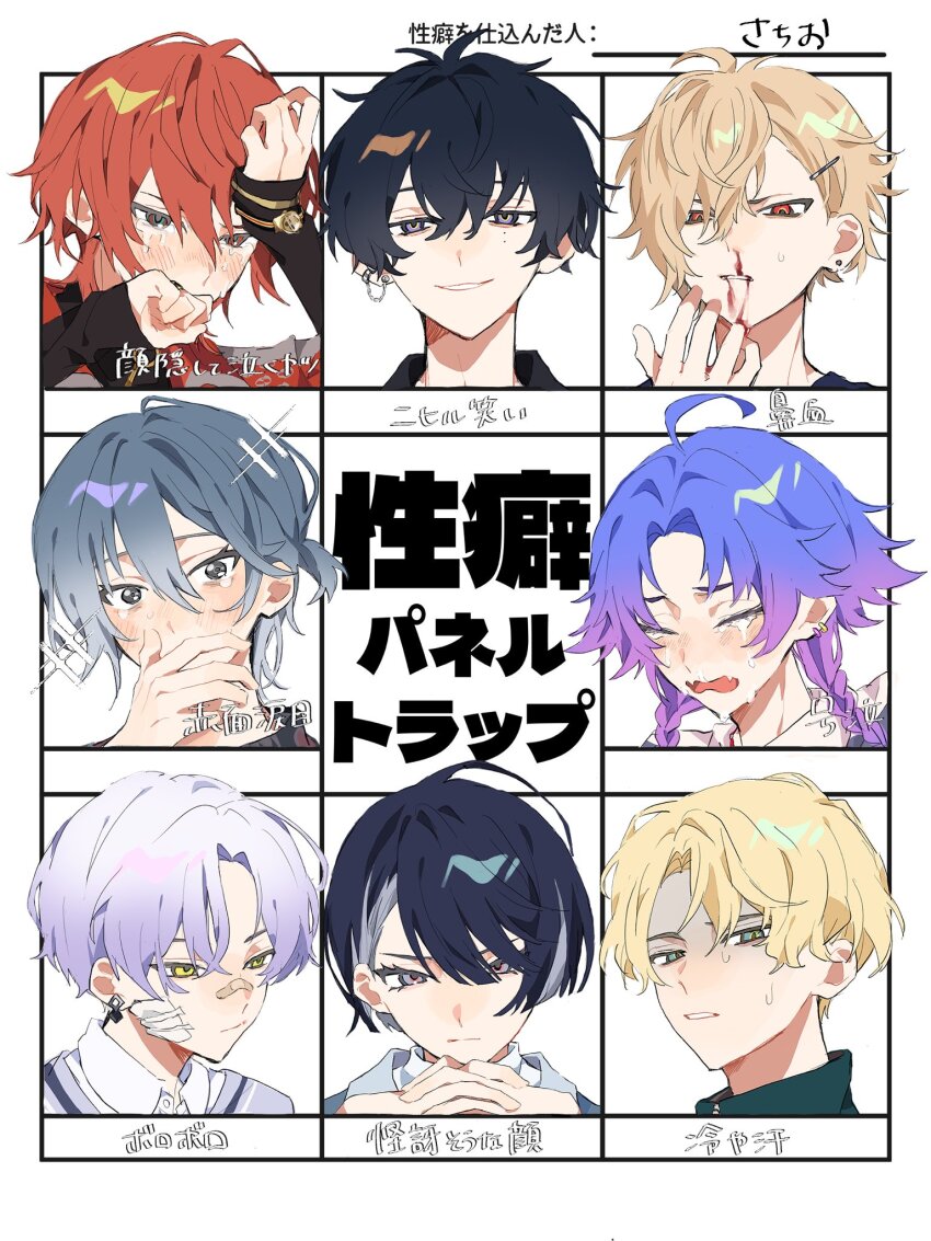 18trip, 6+boys, ahoge, bandage_on_cheek, bandage_on_face, bandages, bandaid, bandaid_on_face
