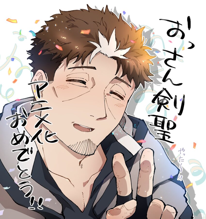 1boy, beryl_gardernant, blush, brown_hair, celebration, confetti, facial_hair, facing_viewer