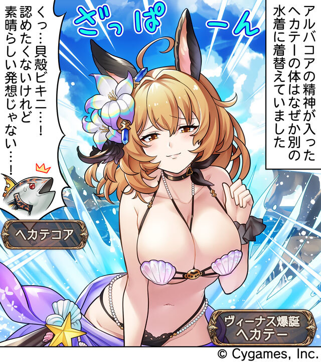 1girl, bikini, breasts, cleavage, granblue_fantasy, hekate_(granblue_fantasy), hekate_(summer)_(granblue_fantasy), large_breasts