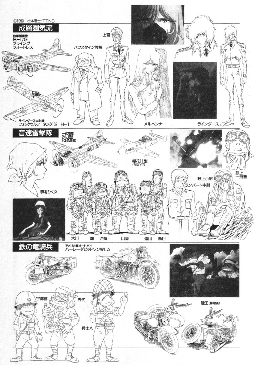 1990s_(style), 2girls, aircraft, anime_screenshot, artist_request, b-17_flying_fortress, balkenkreuz, beard