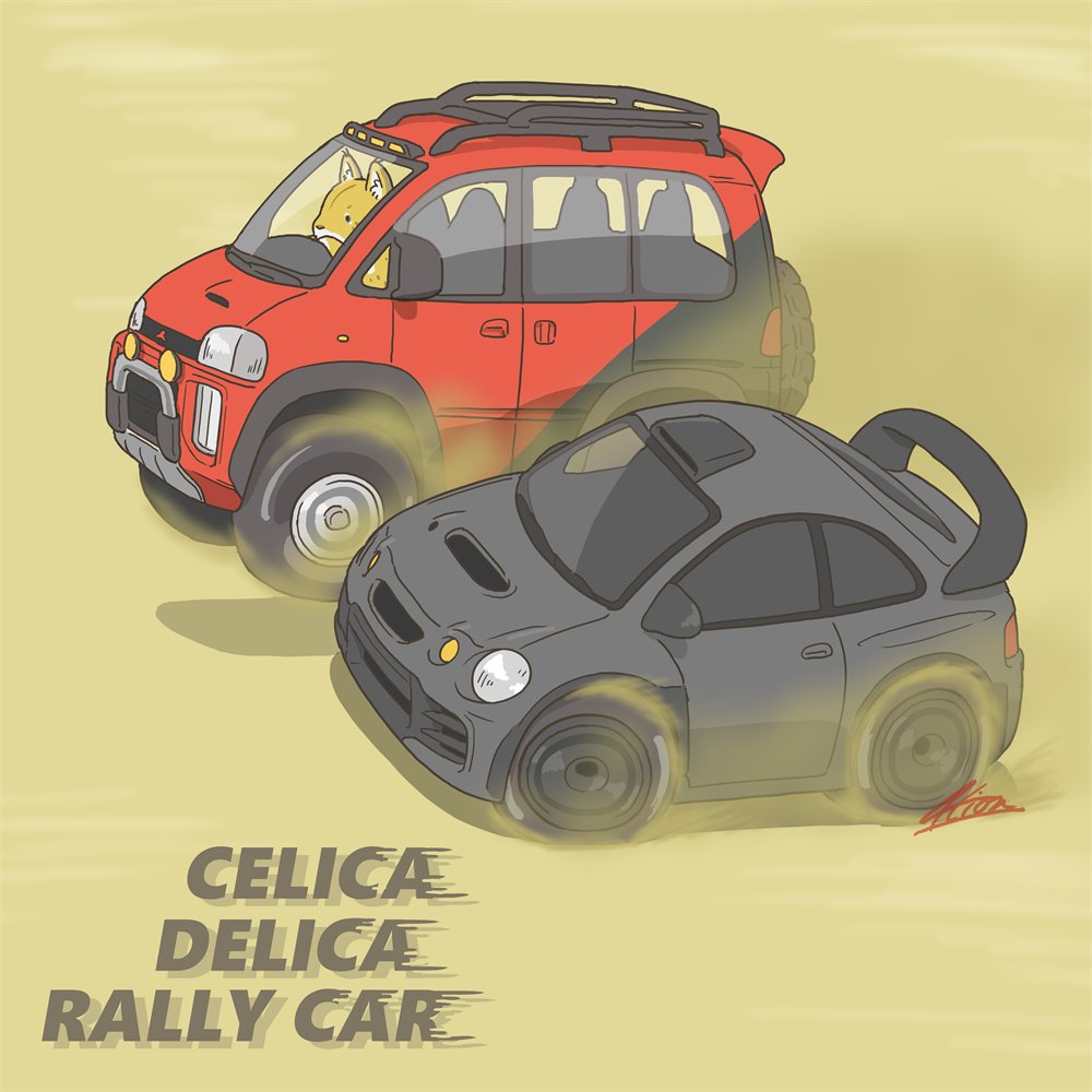 akion_(chibaibaraki), car, chibi, desert, dog, grey_car, mitsubishi_delica, mitsubishi_motors, motor_vehicle, no_humans, original, pun, sand, signature, spoiler_(automobile), sports_car, toyota, toyota_celica_t200, van, vehicle_focus, vehicle_name