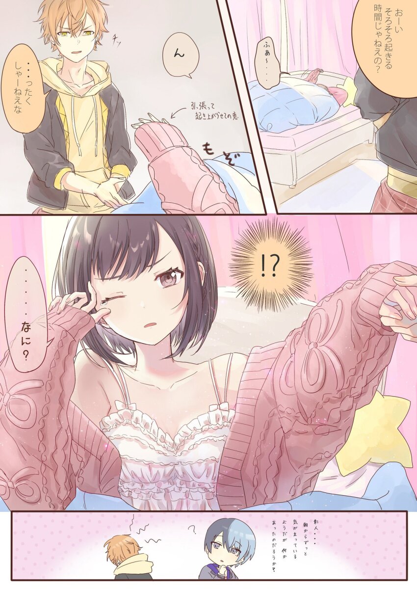 !?, 0sushi_a, 1girl, 2boys, ?, anmin_dreamingribbon_(project_sekai), aoyagi_touya, black_hair, blonde_hair, breasts, comic, highres, hood, hood_down, hoodie, jacket, long_sleeves, multiple_boys, off_shoulder, one_eye_closed, project_sekai, shinonome_akito, shinonome_ena, short_hair, sleeves_past_wrists, sweater, translation_request, yellow_eyes