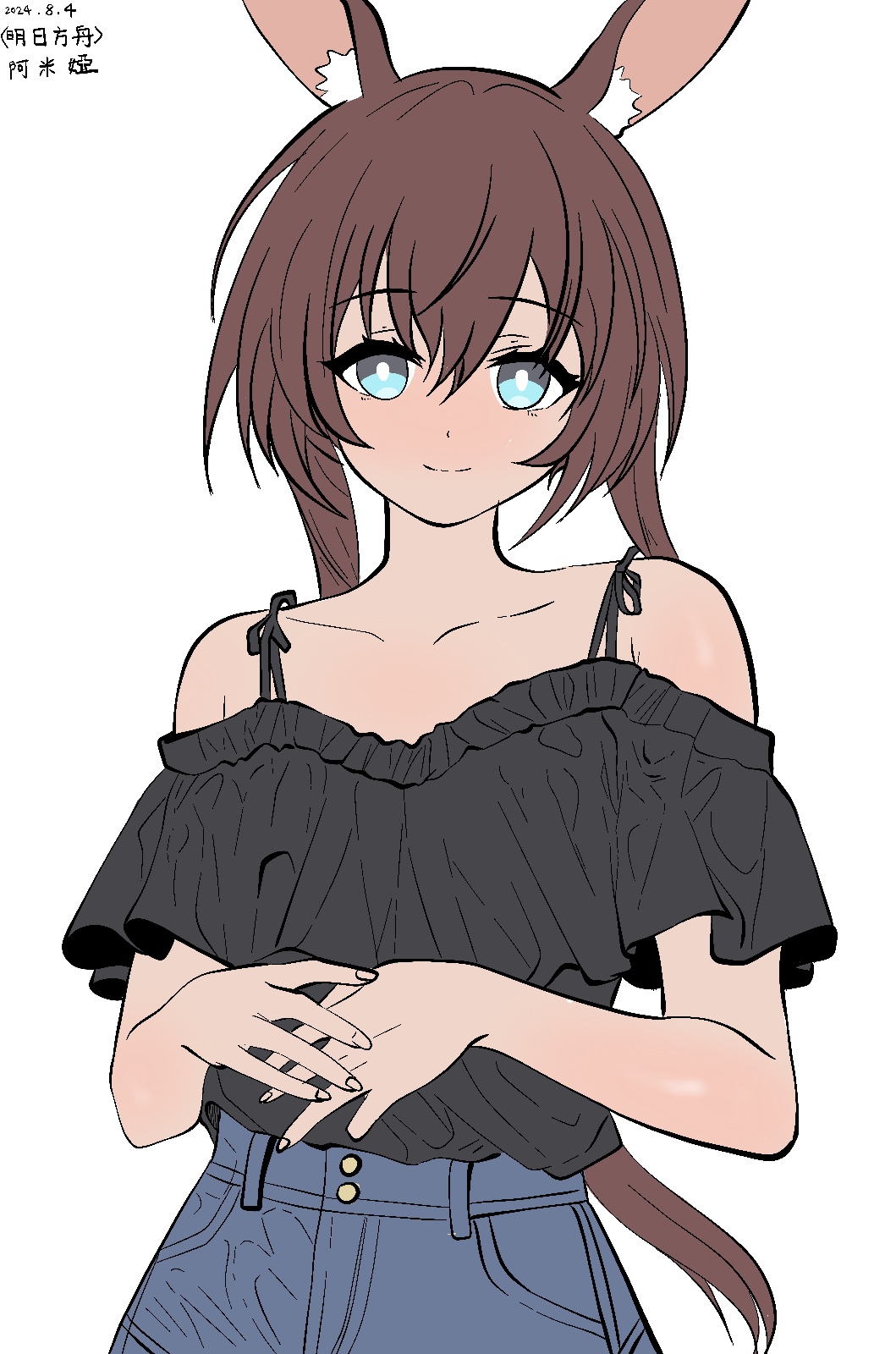 1girl, alternate_costume, amiya_(arknights), animal_ear_fluff, animal_ears, arknights, bare_shoulders, black_shirt, blue_eyes, bright_pupils, brown_hair, character_name, closed_mouth, collarbone, commentary_request, copyright_name, cowboy_shot, dated, denim, flat_color, hair_between_eyes, highres, long_hair, looking_at_viewer, off-shoulder_shirt, off_shoulder, own_hands_together, rabbit_ears, rabbit_girl, rushin_(losing19831206), shirt, shirt_tucked_in, short_sleeves, simple_background, smile, solo, spaghetti_strap, standing, translation_request, white_background, white_pupils