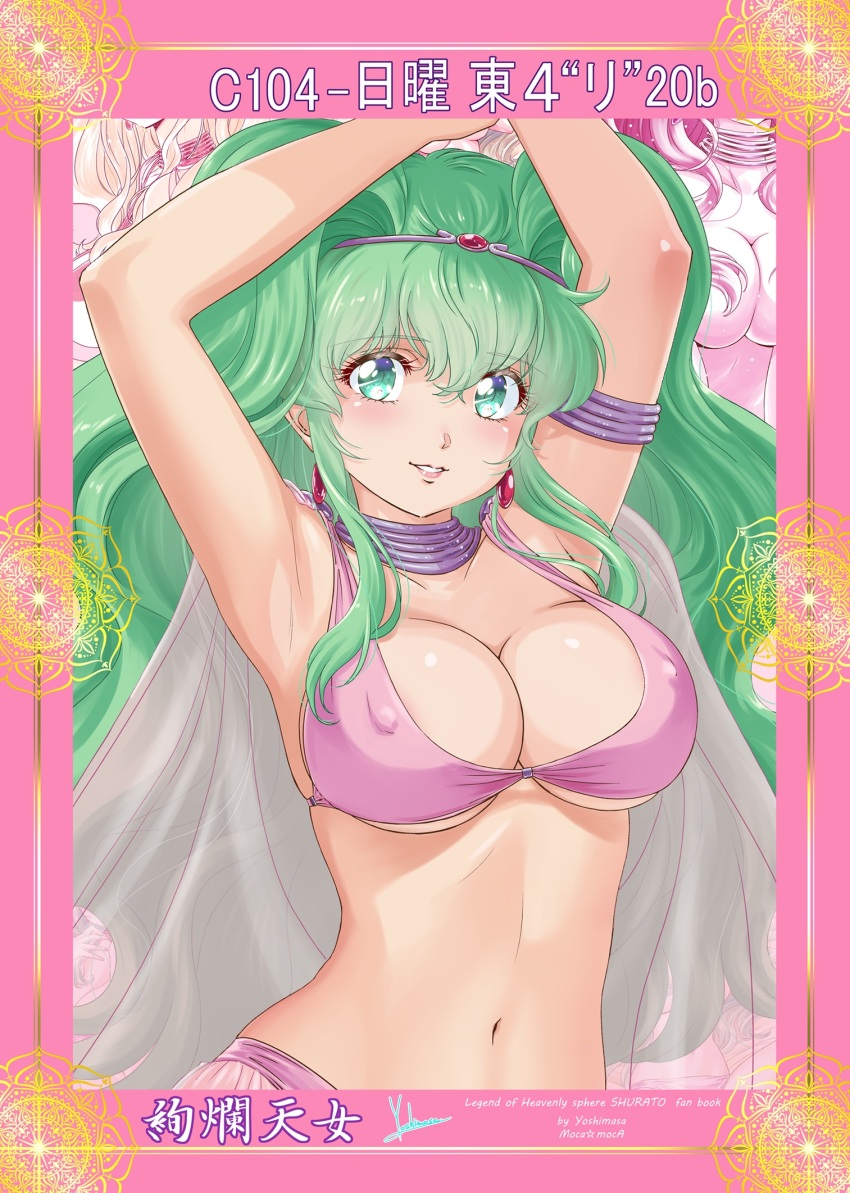 1980s_(style), 1girl, arabian_clothes, bare_shoulders, breasts, cleavage, comiket, comiket_104