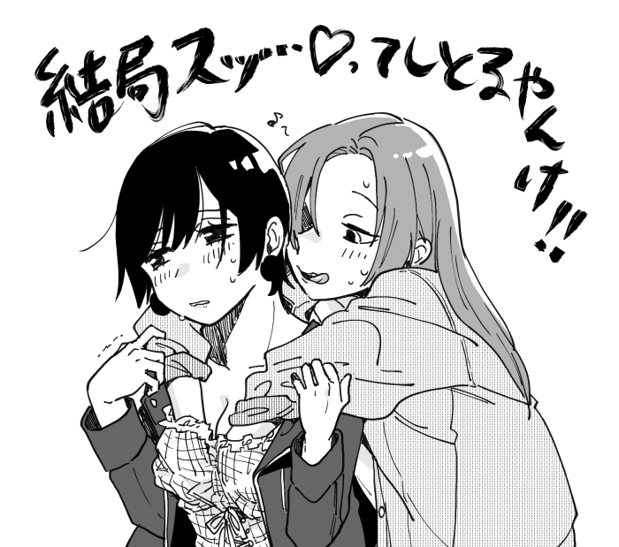 2girls, blush, grabbing_another's_breast, groping, hand_in_another's_clothes, inuzuka_miwa, long_hair, monochrome