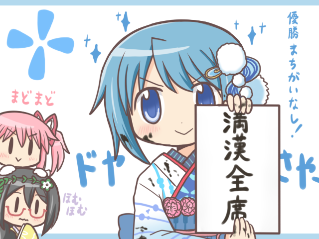 3girls, :>, akemi_homura, akemi_homura_(haregi_costume), bad_id, bad_twitter_id, blue_eyes, blue_hair