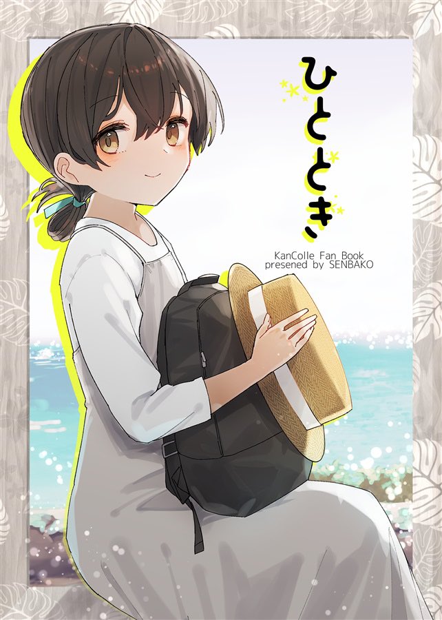 1girl, alternate_costume, backpack, bag, black_eyes, brown_eyes, brown_hat, cover, dress, flat_chest, folded_ponytail, grey_dress, hair_between_eyes, hat, kantai_collection, kasuga_maru_(kancolle), kasuga_maru_(sasebo)_(kancolle), long_hair, shirt, smile, solo, unworn_hat, unworn_headwear, white_shirt, yamashichi_(mtseven)