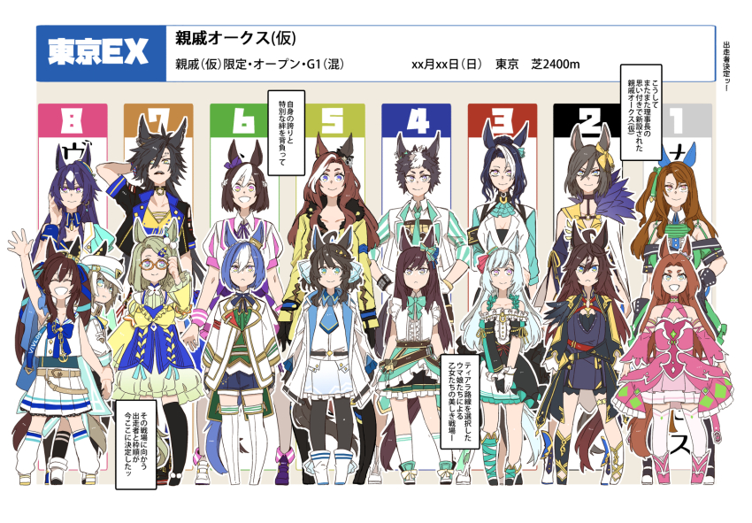 6+girls, adjusting_eyewear, aged_down, ahoge, air_groove_(empress_road)_(umamusume), air_groove_(umamusume), air_messiah_(inherited_hope)_(umamusume), air_messiah_(umamusume)