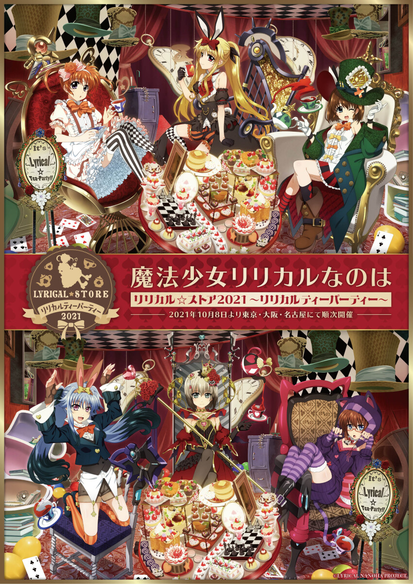 6+girls, absurdres, animal_ears, apron, asymmetrical_legwear, bardiche_(nanoha), blonde_hair, blue_hair